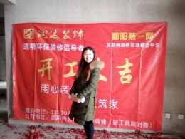 恭祝吴总雅居开工大吉