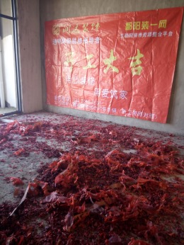 锦绣润达7栋李女士雅居