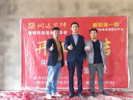锦绣润达8栋复式楼