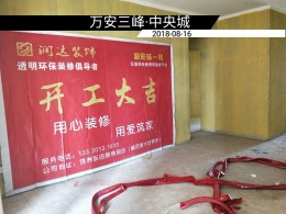 中央城