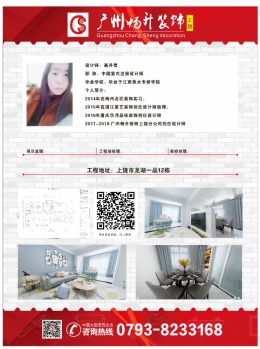 龙湖一品12-1-501