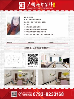 天骄信德楼201