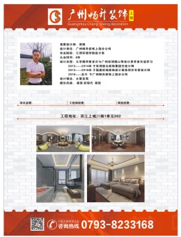 滨江上城复式楼