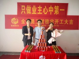万达华府