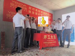 学府名城黄府