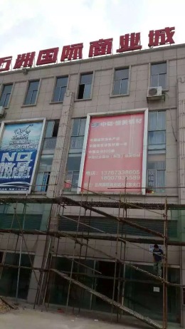 上饶县五洲国际办公楼