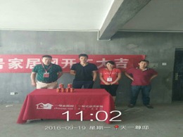 天一尊邸