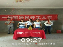 公园道一号尊品