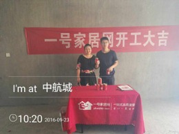 中航城